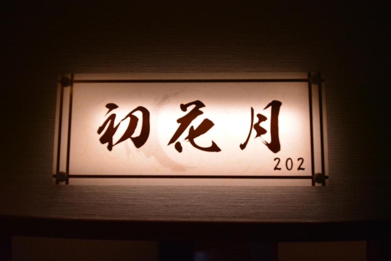 Shirahama No Yado Daigo Hotel Luaran gambar