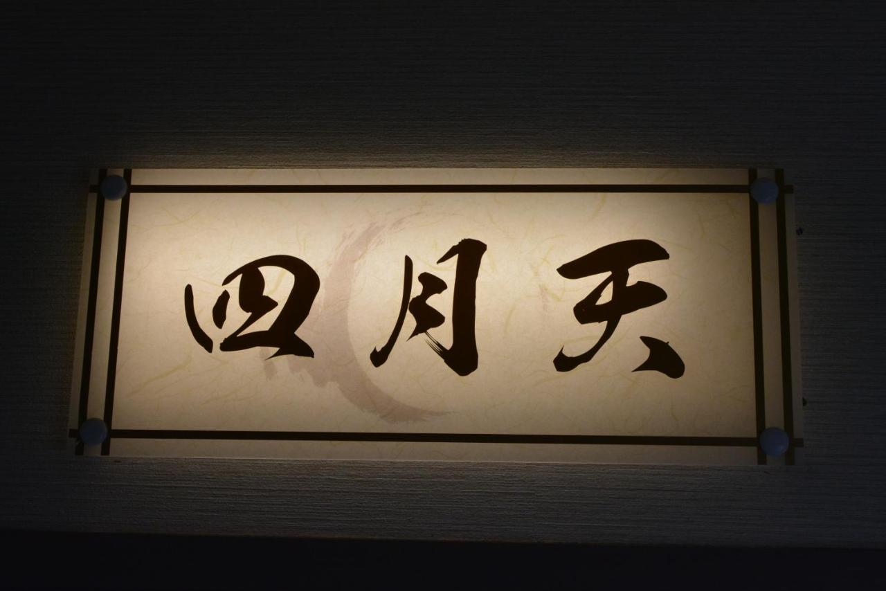 Shirahama No Yado Daigo Hotel Luaran gambar