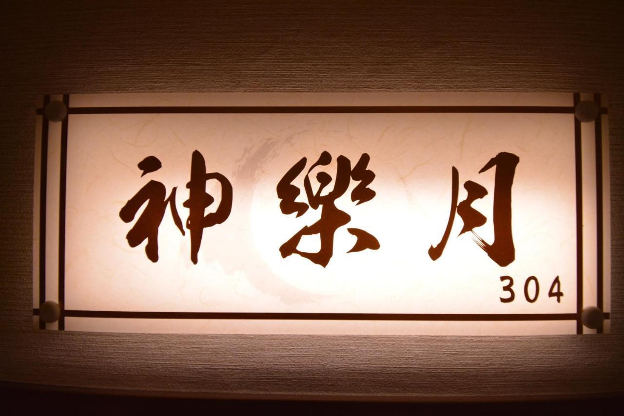 Shirahama No Yado Daigo Hotel Luaran gambar